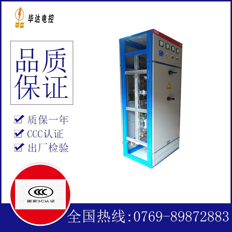 寻甸GGD固定式开关柜