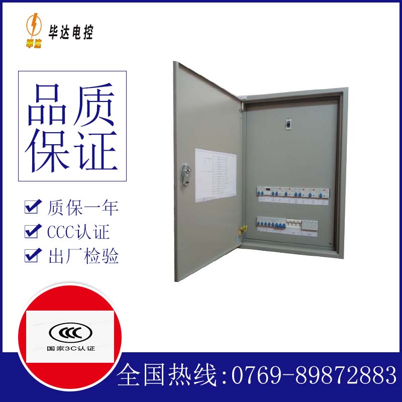 寻甸照明配电箱