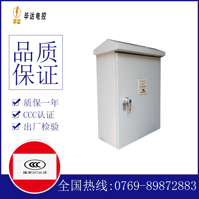 寻甸排污泵控制箱